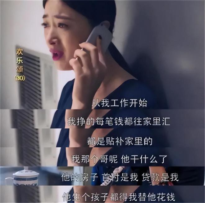 成过去式这三种正式被列入相亲黑名单冰球突破新型不娶正在蔓延：扶弟魔(图9)