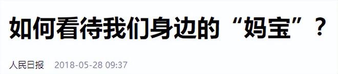 成过去式这三种正式被列入相亲黑名单冰球突破新型不娶正在蔓延：扶弟魔(图12)