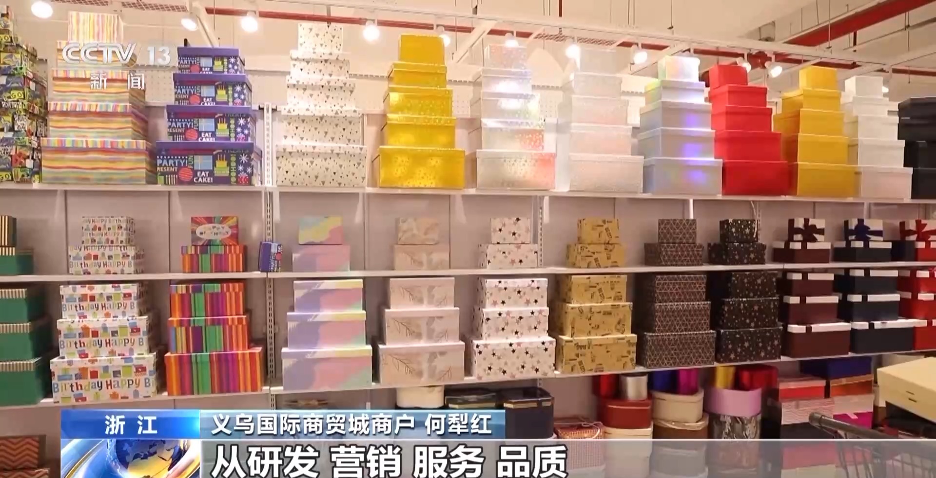 艘“船” 义乌中国小商品城“品牌出海”记冰球突破正规网站新春走基层丨给商户造一(图4)