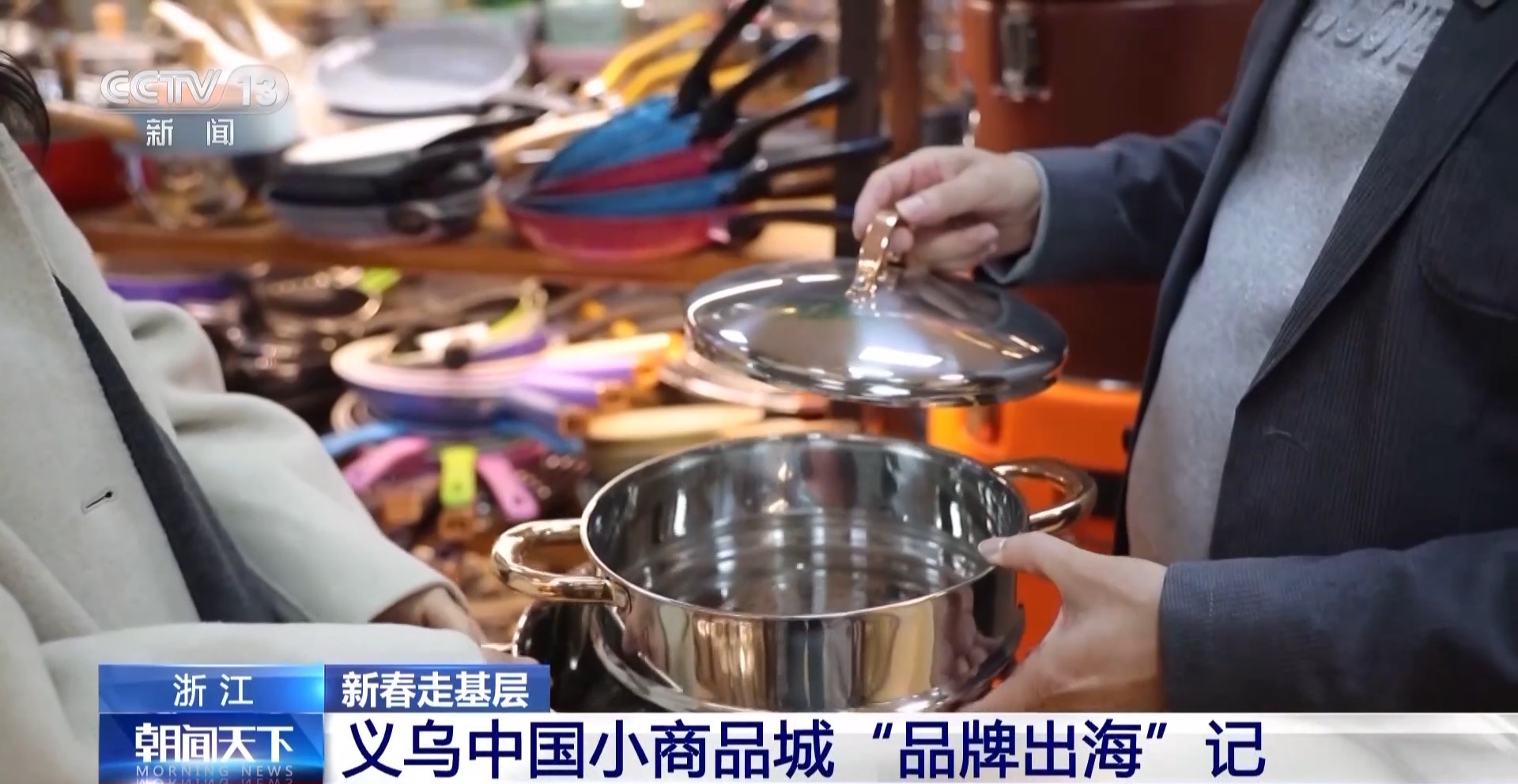 艘“船” 义乌中国小商品城“品牌出海”记冰球突破正规网站新春走基层丨给商户造一(图9)