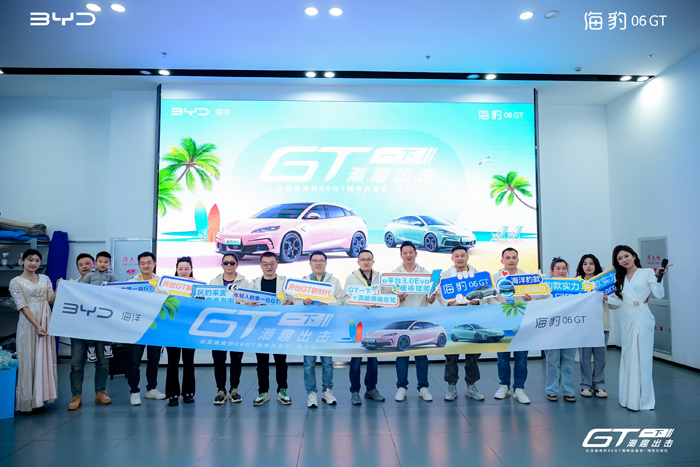击”海豹06GT海南媒体品鉴会冰球突破平台“GT一下 潮趣出(图2)