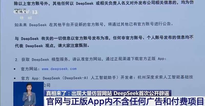 人东拼西凑DeepSeek教程卖课冰球突破豪华版手机版转发提醒！有(图6)