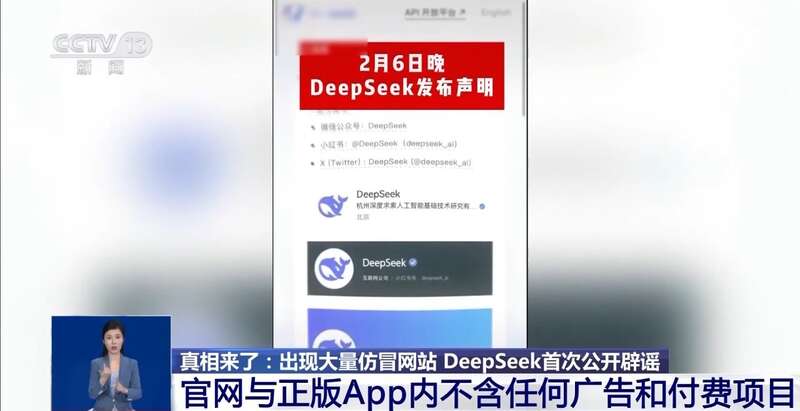 人东拼西凑DeepSeek教程卖课冰球突破豪华版手机版转发提醒！有(图5)