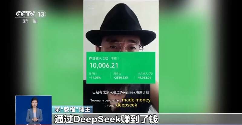 人东拼西凑DeepSeek教程卖课冰球突破豪华版手机版转发提醒！有