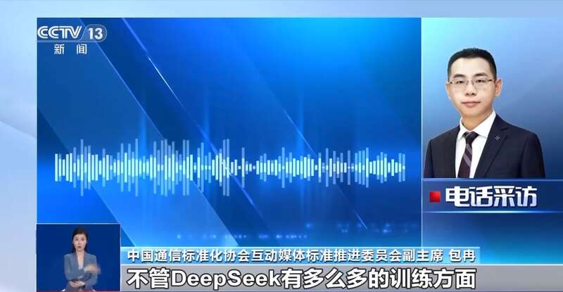 人东拼西凑DeepSeek教程卖课冰球突破豪华版手机版转发提醒！有(图4)
