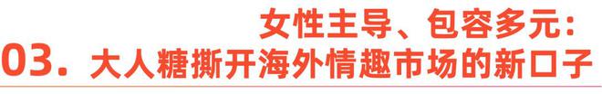 正视欲望｜Shine Brand冰球突破性萧条时代全球男女如何(图11)