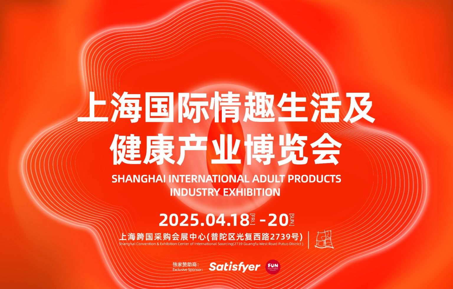 生活及健康产业博览会门票+时间+地址+冰